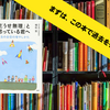 「どうせ無理」ってやってもないのになぜ思うの？