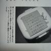 日常生活で書く機会を増やして、子供の作文力をＵＰさせよう。