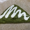 #420 スターバックス 宇治抹茶ホワイトチョコスコーン