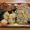 中華弁当に3色プラスしました