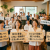 「古河第三の居場所 〜お菓子とお悩み相談室〜」