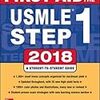 英語の参考書のススメ（USMLE）