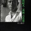 三島由紀夫「一つの新しい小説の制作は、一つの新しい訓練の場である」