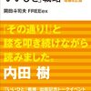 来るべきホワイト革命～きれいな弱者～