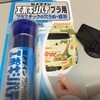 助かった〜