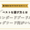 スタンダードプードルのドッグフード何がいい？ベストな選び方と愛犬家がおすすめするポイント