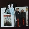 八月納涼歌舞伎