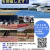 【KINGDOM AC 鈴鹿練習会を開催します！】