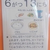 今日の給食