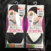 【ココピタ】　脱げないカバーソックス見つけたよ！！【おススメ 靴下】