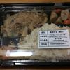 大阪刑務所で『監獄弁当（焼肉）』を５００円で買ってきた！関西矯正展２０１７【大阪府堺市堺区】