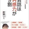 帯状皮質って中間管理職なのか (7)帯状皮質の障害と症状 1-1-2)自閉症 1-1-2-2)｢共感｣に関わるネットワーク(その二)