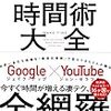 やる気がいまいち出ないことが続いている人　スマホ中毒かも！