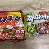 噂の【チャパグリ】 販促品として【짜하게티(チャパゲティ)】と【너구리(ノグリ)】を頂きました☆