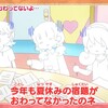 ミュークルドリーミーみっくす！ 第25話 「いちなるとAIロボに挑戦！」 感想