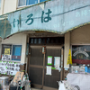 いろは寿し（東広島市安芸津町）カキフライ定食