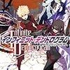 ＜Infinite Dendrogram＞－インフィニット・デンドログラム－　４.フランクリンのゲーム