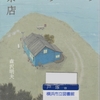 森沢明夫の『虹の岬の喫茶店』を読んだ