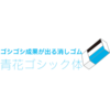 Web・オンスクリーン表示に適した「青花ゴシック体」