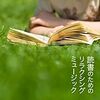 ミニ書評50日目:これまでの印象的な読書ログをまとめる