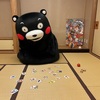 くまモン　かるたで遊ぶモーン
