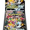 ポケカ「シャイニートレジャーex」ポケセンオンラインにて抽選販売きてるぞおおおお！！