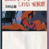 【谷村志穂おすすめ本14選】『結婚しないかもしれない症候群』『海猫』から余命と北海道の物語までたどる読書案内【恋といのちの作家】