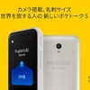 グローバルでエコナセイカツではポケトークは海外での危機管理情報機器だ、ついに新型がリリース｡文書も写真で翻訳、こんなに便利なものはない