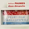 表参道 galerie doux dimanche すずきあさこ作品展「わたしのUFO生活」