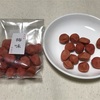 鎌倉土産に断然おすすめ！ 人気の有名豆菓子。 【鎌倉まめやの梅豆】