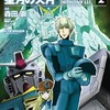 今機動戦士ガンダムUC 星月の欠片(2)という漫画にほんのりとんでもないことが起こっている？