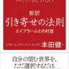 2年ぶりに更新。人生をかけて実験開始！？