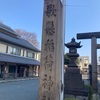 歌懸稲荷神社@山形市十日町