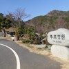 【南海の風景】南海追慕ヌリ・その３：追慕庭園