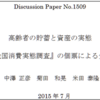 【年金検証】2千万円問題は嘘であり、800万円もあれば充分だというのは、本当か？