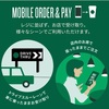 【Starbucks】Mobile Orderがもっと便利に！〜リワードチケットが使えます〜