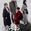 謗法 ～運命を変える方法～　방법　S1　全12話　