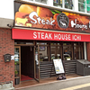 Steak House 壱（ICHI/ステーキ ハウス イチ）/ 札幌市中央区南1条東2丁目