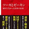 金利があがるとどうなるの、日本はどうする