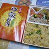 崎陽軒 炒飯弁当