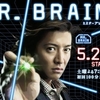 「MR.BRAIN」初回視聴率