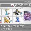 【ポケモン剣盾】構築記事S28 最終601位：R1857【繚乱バドゼルネ】