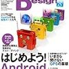 お兄ちゃんのことなんかぜんぜん好きじゃないんだからねっ!!4、Software Design4月号、そんな未来はウソである1、幽遊白書5