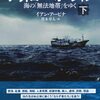 今年も損・・・
