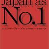 「日本は世界一」は過ぎ去った幻影