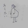 ミーティングワッセワッセ