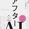 LINEにAIボタンねぇ……