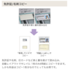 コンビニプリンタの便利な機能 