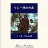 "禁忌の果ての祭典"『獣人島』