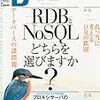 Software Design3月号